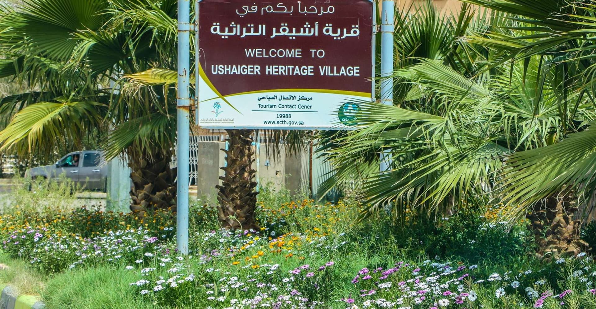 From Riyadh: Ushaiqer Village Highlights Tour with Transfer photo 2