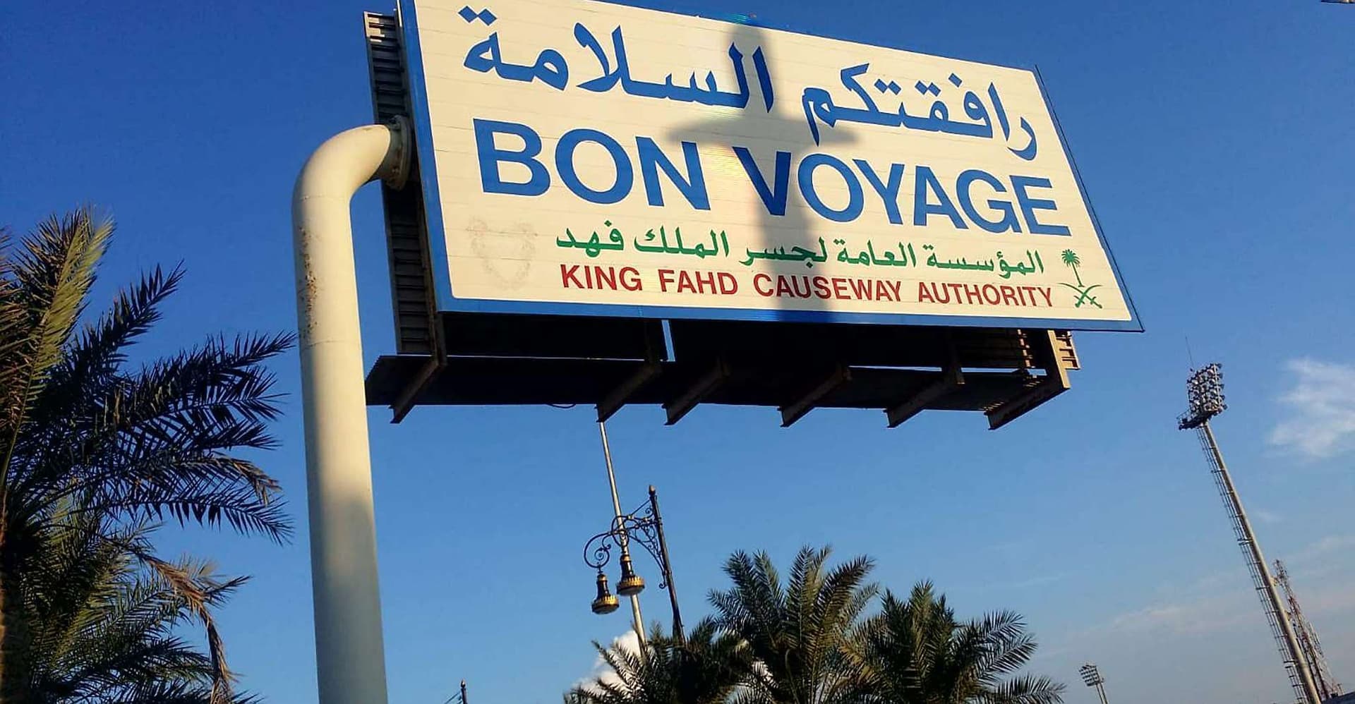 From Bahrain To Saudi Arabia photo 5